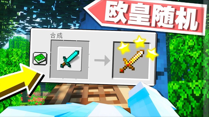 Seriously, don’t be this lucky—so embarrassing! [Random Survival Challenge] Minecraft Modded Surviva