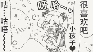 你很喜欢小孩子吧～❤️