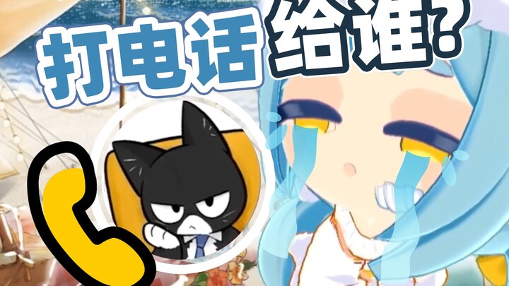 《当社恐底边小V主动给虚研社长打电话》