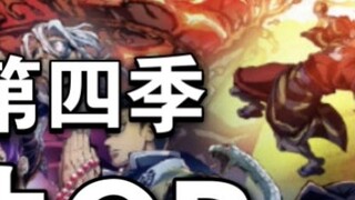 Demon Slayer's new song! Passion and depression coexist! [Demon Slayer Season 4 theme song "Dream" /