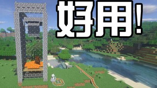 1.14好用刷铁机！再也不用下地挖矿啦！