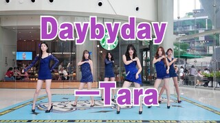 【成都BZ路演限定团】Daybyday—Tara(Kpop in public(成都大魔方招商花园城 & BZ路演）