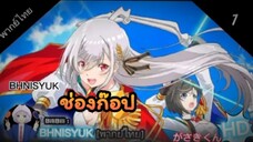 ขี้ก๊อป VS ต้นฉบับ EP.1