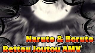 Retou Joutou | Naruto / Boruto / AMV