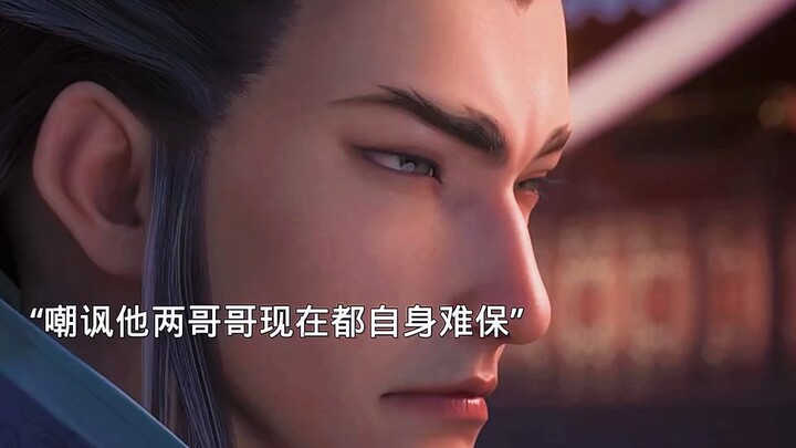 Wanting to destroy the Thunder Gate, Qianhu has a dream but suffers from cold poison. Two brothers c