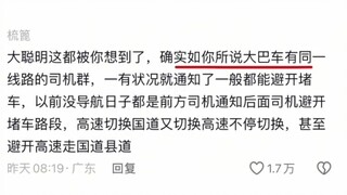 ครั้งหน้าขับบนทางด่วนก็ใช้วิธีนี้สิ! "ขับบนทางด่วน" "ทางด่วน" "รถบัส" "รถยนต์ส่วนตัว"