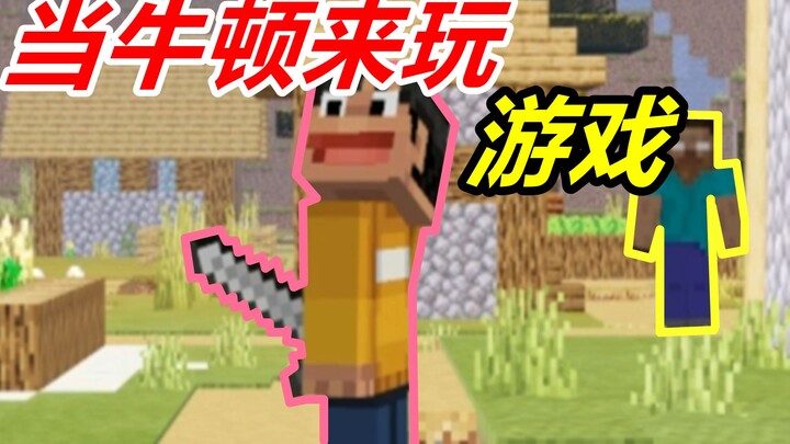 Minecraft: Ketika Newton Datang Bermain