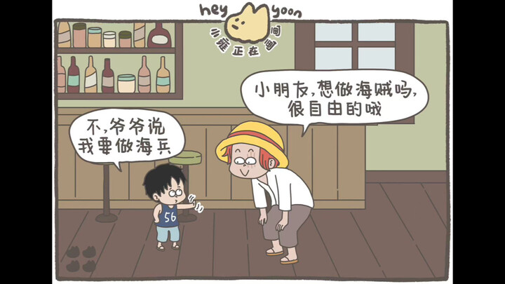 Little Luffy: Grandpa said we should listen to Shanks!