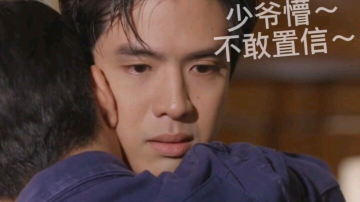 哈哈哈，杀手和少爷的第一个拥抱，是杀手爬窗爬来的＃泰剧深宅绅士