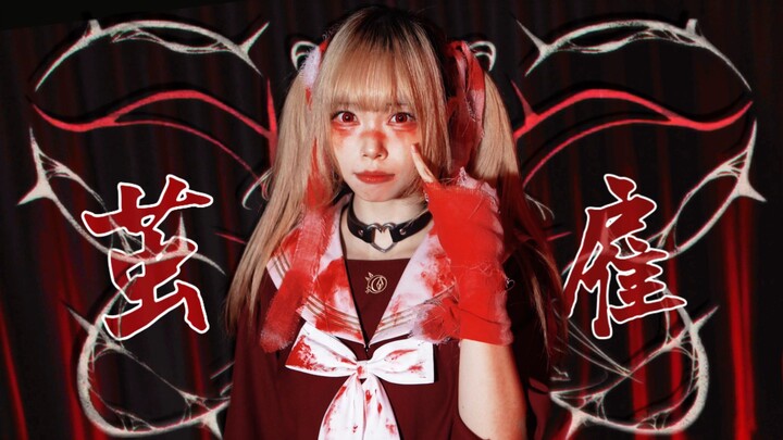 【จือชิว】การจ้างรังไหม / ไคโก❤️‍🩹【ท่าเต้นประกอบเพลงออริจินัลฉลองวันเกิด】