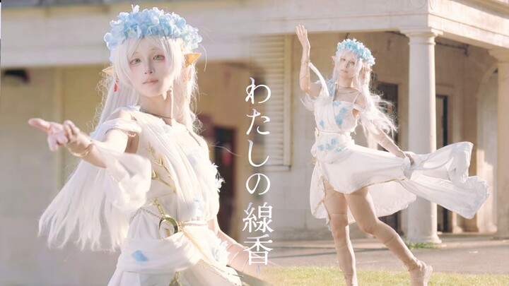 [Salty Cat] My Incense Stick / Watashi no Senkō [Frieren · Oracle Maiden Cosplay]