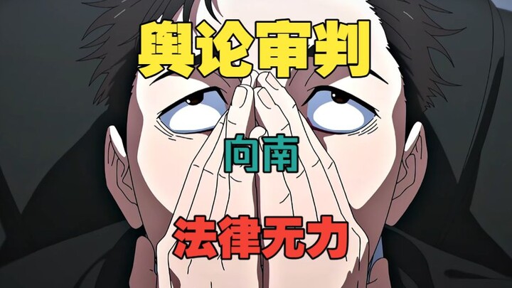 Sebenarnya apa yang telah mematahkan semangat pengacara jujur, Hidemitsu Himekawa? [Jujutsu Kaisen 1