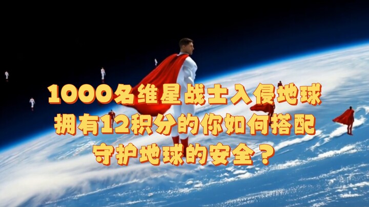 ถ้าชาววิทรูมจำนวน 1,000 คนจากเรื่อง “จอมยุทธ์ไร้พ่าย” พร้อมใจกันบุกโลก โดยที่คุณมีคะแนนเลือกความสามา