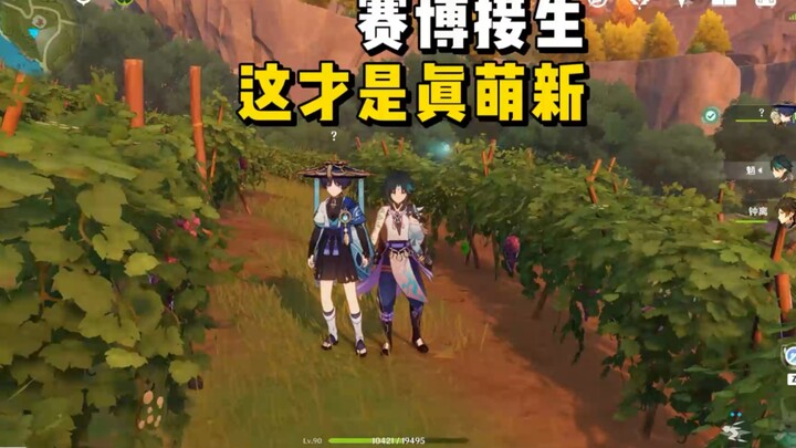 Đây mới là tân thủ thực thụ!