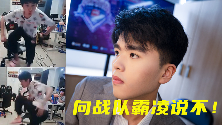【Say No to Bullying】Doinb dominates in ranked games, taking LWX's score, mocking him for dancing, an