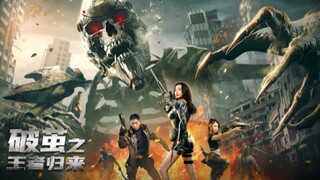 🇨🇳  破茧之王者归来 Cocoon Shattered: The King's Return (w/Eng sub)  2023