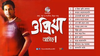 Asif___O_Priya_Tumi_Kothay___Full_Album_Audio_Jukebox___Bangla_Hit_Song___Soundtek(1080p)