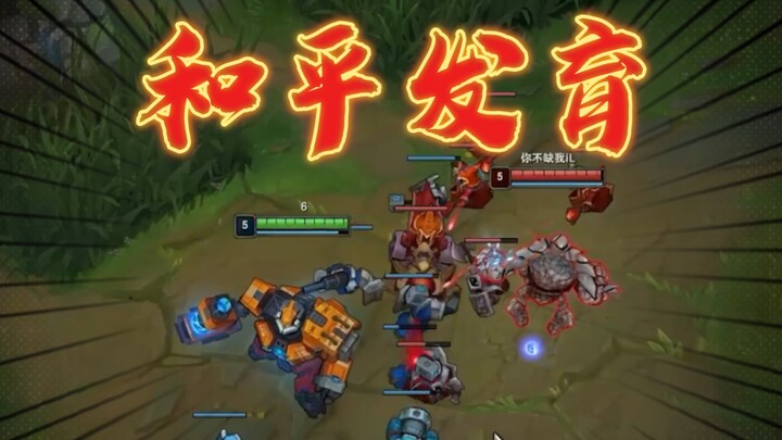 The enemy team tried to make Sion an orphan too, but in the end, only they ended up as orphans.