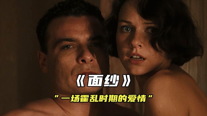 "Tình yêu thời dịch tả" – "Chiếc mạng che mặt"