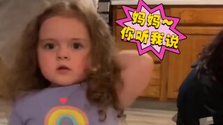 这个小女孩也太有趣了吧哈哈