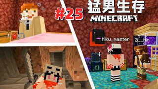 Pria Kuat Bertahan Hidup 25