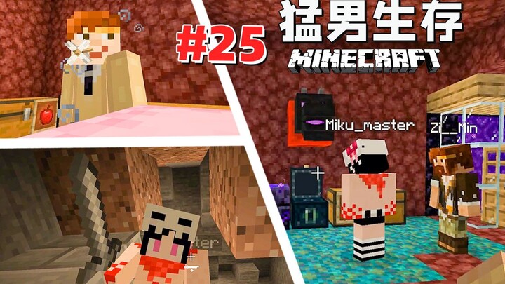 Strong Man Survival 25