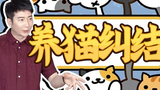 【粤知一二】那些每天都说想养猫的朋友，最后是怎样劝自己放弃的？