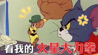 【猫和老鼠】电猫小子