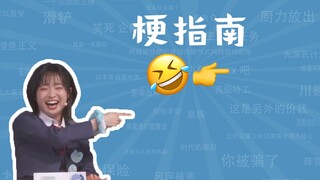 🤣👉 神之一指是什么梗【梗指南】