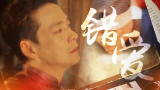 “我何错之有？我不过就是爱上了一个人”【泰剧|深宅绅士】