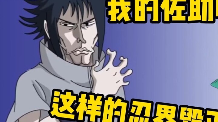 Penggemar Naruto, Green Bean Witch menonton [Perang Dunia Ninja Keempat Dimulai] Sungguh keterlaluan