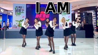 “人生就如璀璨星河，这就是我们”全网第一路演I AM-IVE|住在星船楼下完整体6人翻跳路演舞台