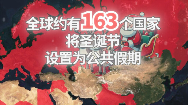 Countries That Celebrate Christmas and Those That Don't