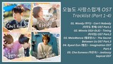 A Good Day to Be a Dog OST [Part 1-4] | 오늘도 사랑스럽개 OST | Kdrama OST 2023