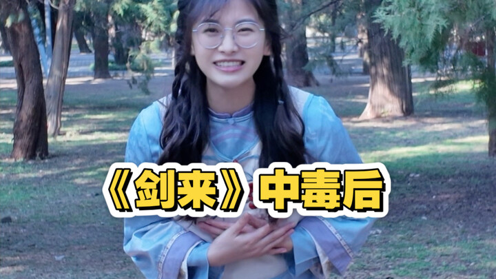 คุณฉี คุณพูดว่าอะไรนะ?