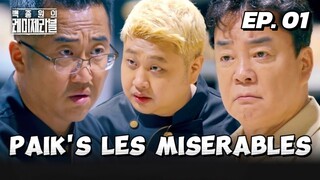 🇰🇷EP. 1 PAIK'S LES MISERABLE (2024) HD | ENG SUB | KOREAN SURVIVAL SHOW