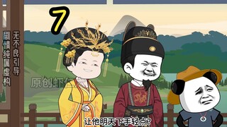 洪武朱老六