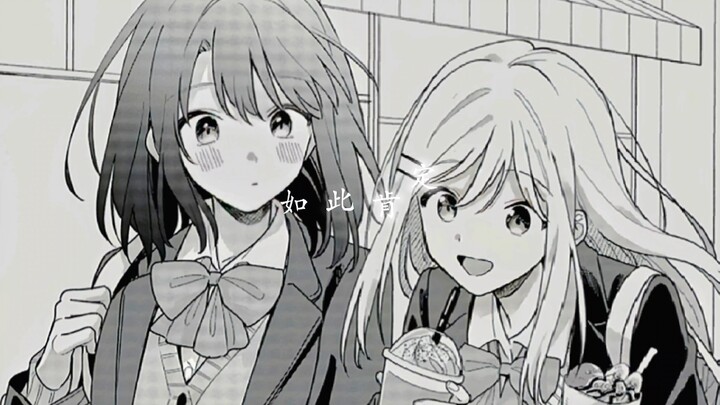 【Adachi and Shimamura】This is too sweet!