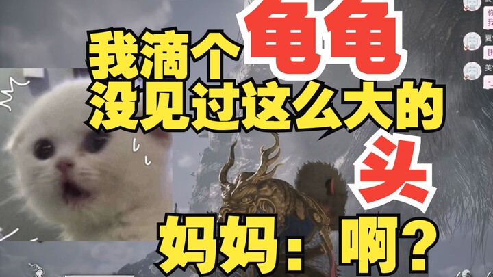 นางแบบสาวเล่นเกม Black Myth: Wukong ถึงกับเอ่ยปากว่านี่เป็นครั้งแรกที่เห็นหัวใหญ่ขนาดนี้ แถมแม่ยังได