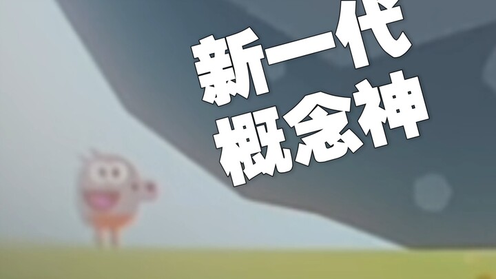 幼幼园唯一的大力金刚手