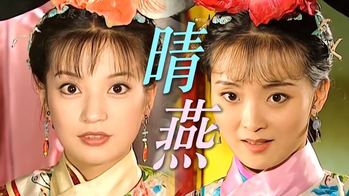 [Xiao Yanzǐ x Qing’er] A Heartfelt Bond: The Clash of Gentleness and Vivacity – Fated Family