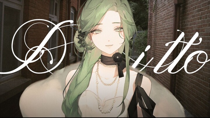 سنوات الشباب الجميلة، الأخت اللطيفة تغنى أغنية "Ditto"