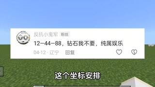 [Minecraft] An event once a week! Can these coordinates lead to sudden wealth?