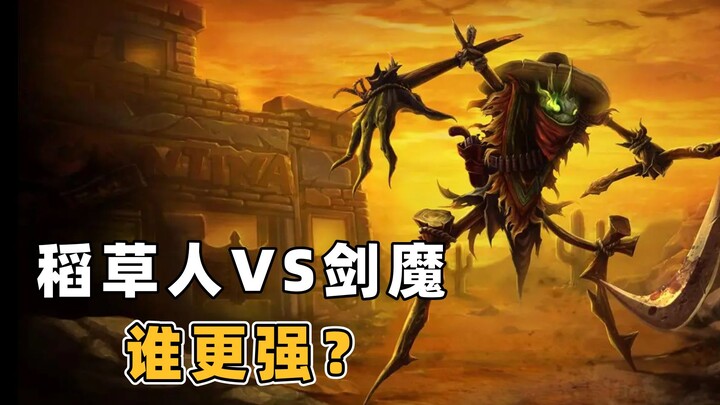 Người Gánh Sạ và Ma Kiếm, ai mạnh hơn? Giới thiệu cốt truyện Liên Minh Huyền Thoại