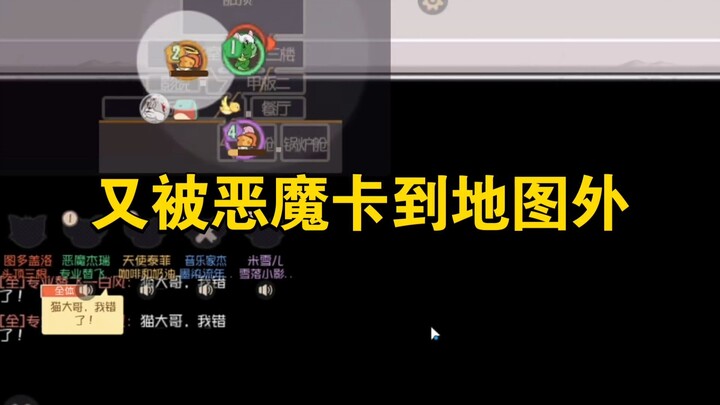 Tom and Jerry: Mouse Outrage — Does Escaping the Stuck Position Help When Trapped Outside the Map by