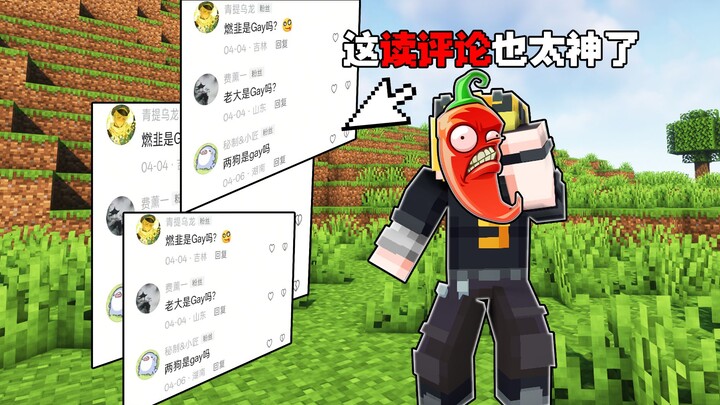 After reading these comments, you could turn into a fiery chili pepper! [Ep. 2: Epic Comment-Reading