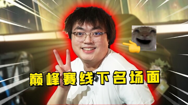 Không thể solo thắng offline thì đâu còn gọi là giải đấu offline! Người giỏi nhất trong các streamer