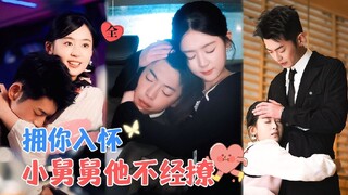 [ENG SUB] On His Heart: Uncle Melts Too Easily | Li Quencheng & Zhai Yiying