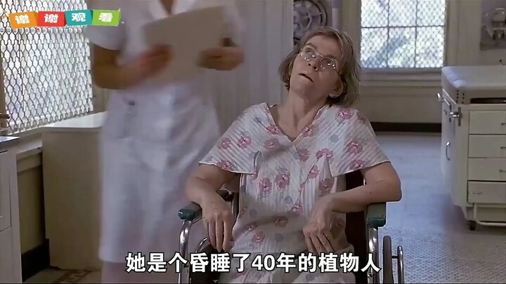 ผู้หญิงคนนี้เป็นผู้ป่วยในภาวะโคม่ามานานกว่าสี่สิบปี แต่ไม่ว่าจะมีอะไรหล่นลงมา เธอก็สามารถรับไว้ได้ทั