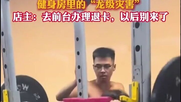 [Ban Shi TV] Gym Dragon-Level Disaster